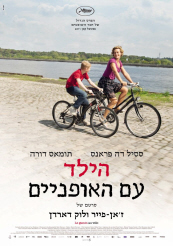 The Kid with a Bike